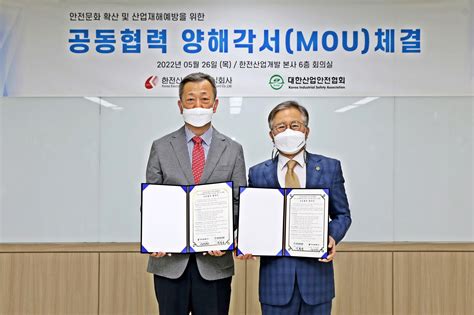 한국산업안전협회 홈페이지
